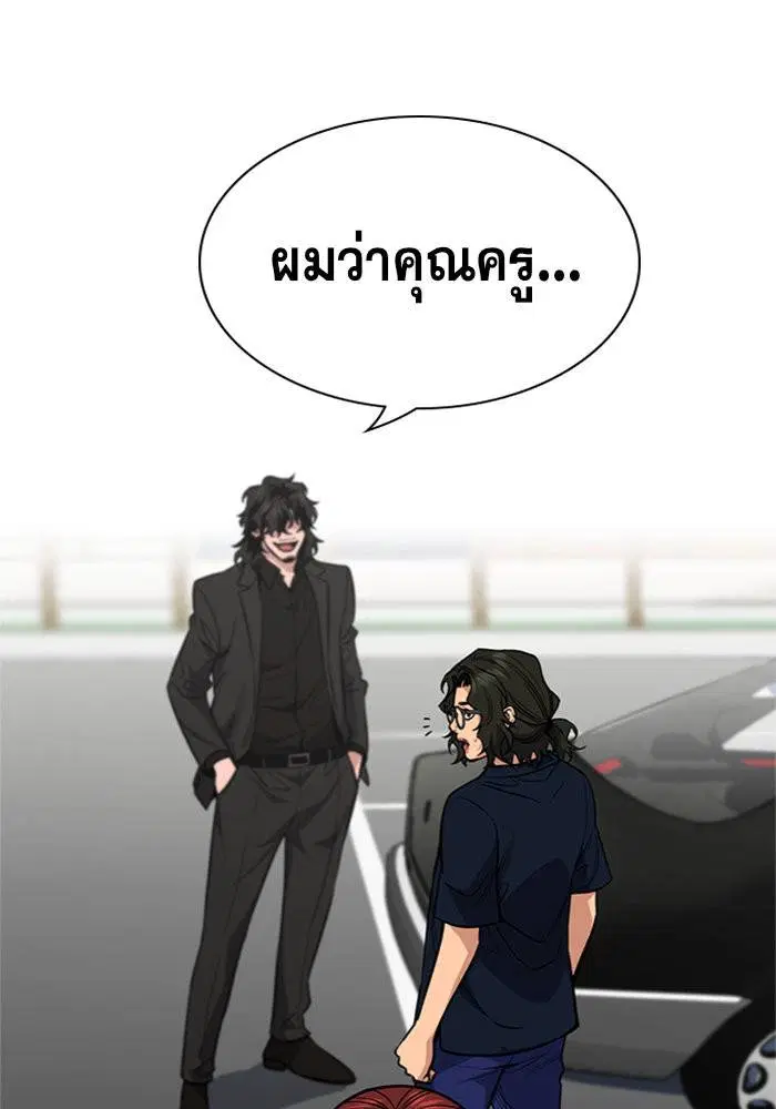 True Education ตอนที่ 46 หน้า 50
