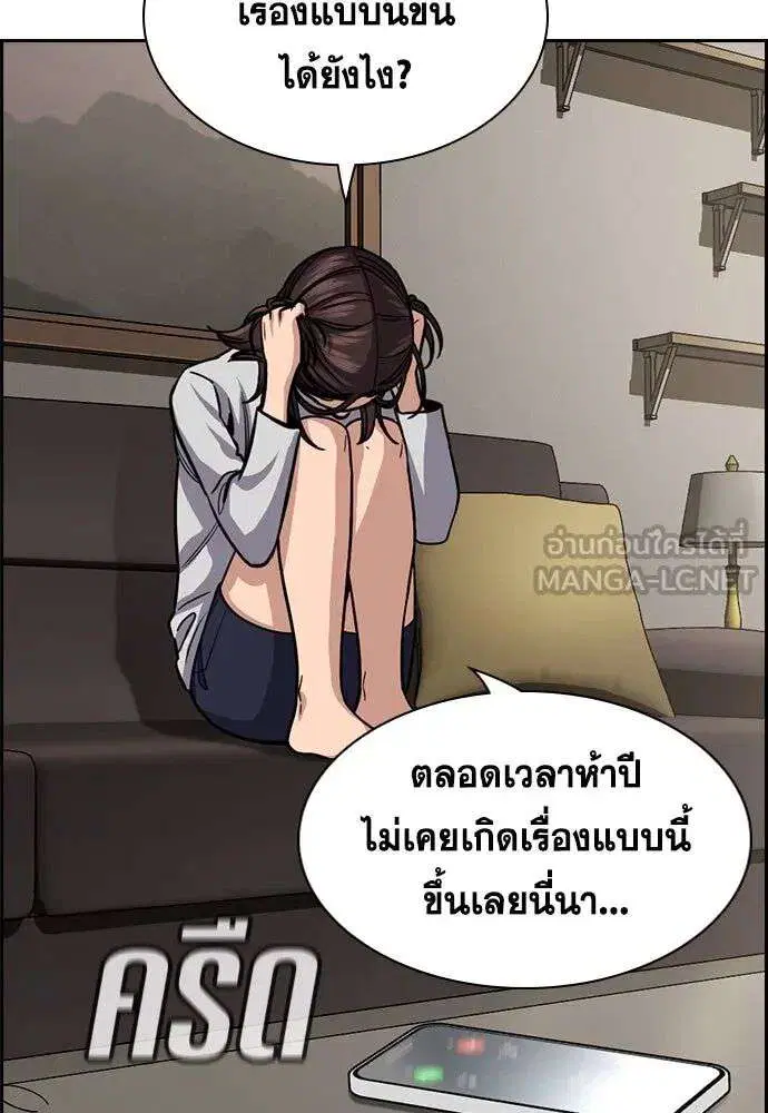 True Education ตอนที่ 246 หน้า 84