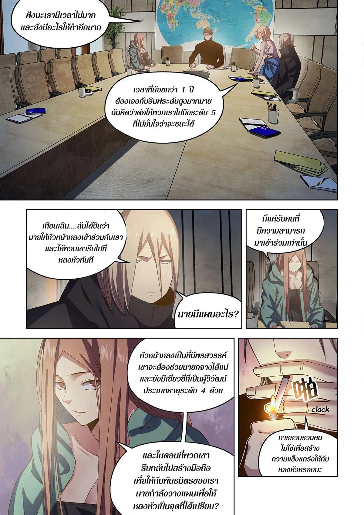 The Last Human ตอนที่ 483 หน้า 14