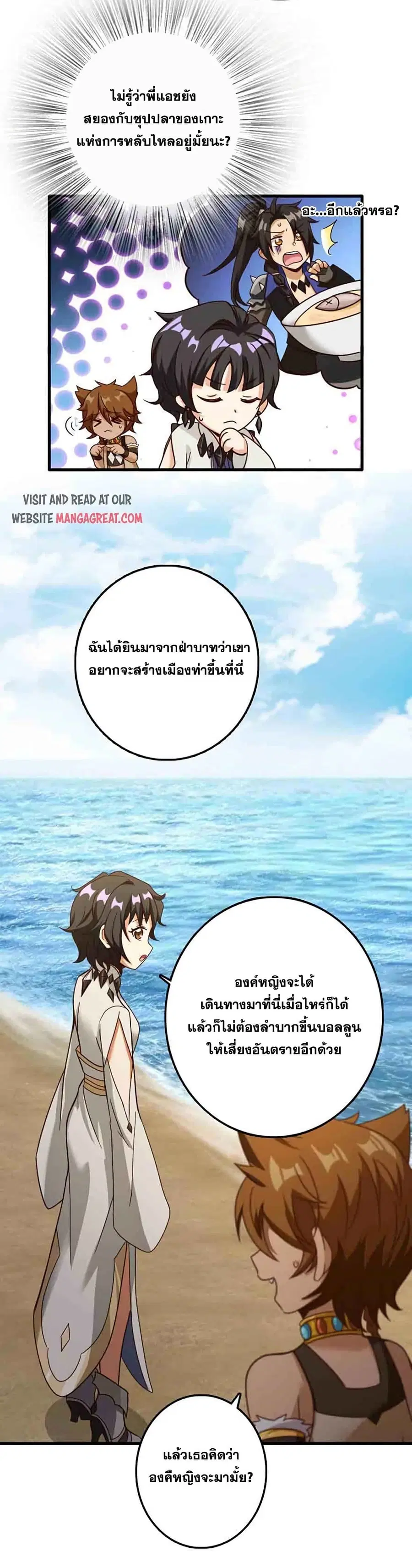 Release That Witch ตอนที่ 337 หน้า 6