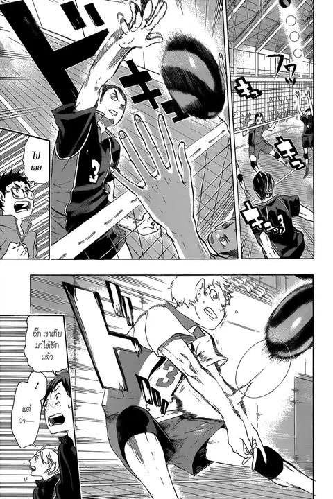 Haikyuu!! ตอนที่ 33 หน้า 7
