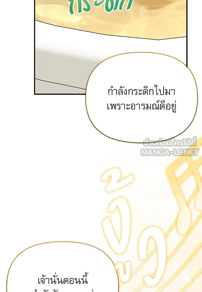 S-Class Hunter Heals with Monsters ฮันเตอร์ ระดับแกร่งกับฟาร์มมอนสเตอร์สุดป่วน ตอนที่ 48 หน้า 144