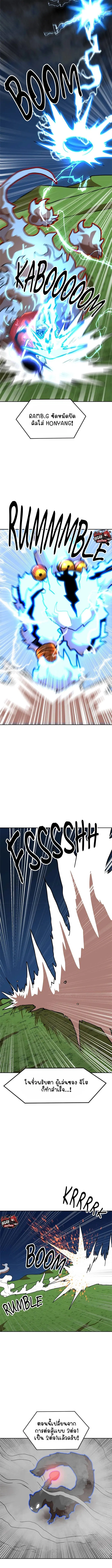 Double Click ตอนที่ 110 หน้า 5