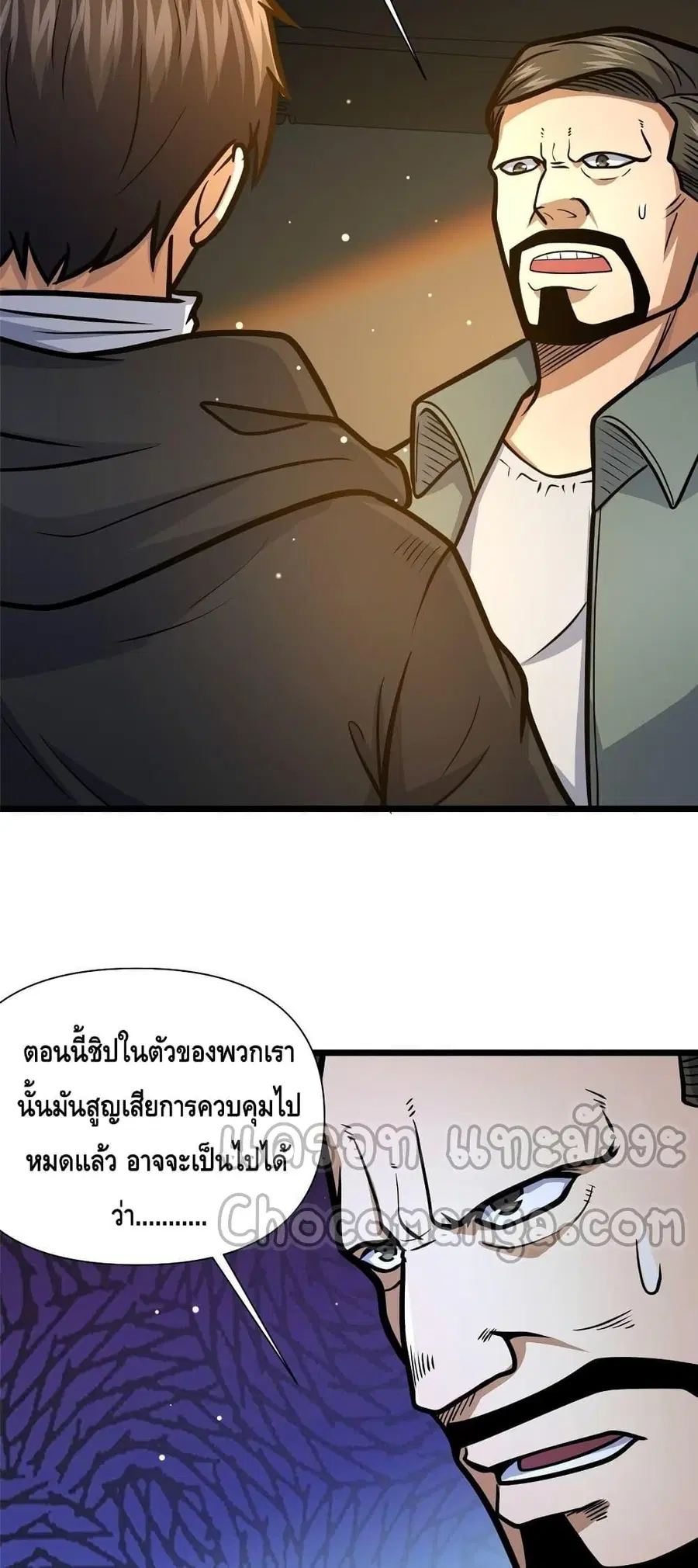 The Best Medical god in the city ตอนที่ 135 หน้า 23