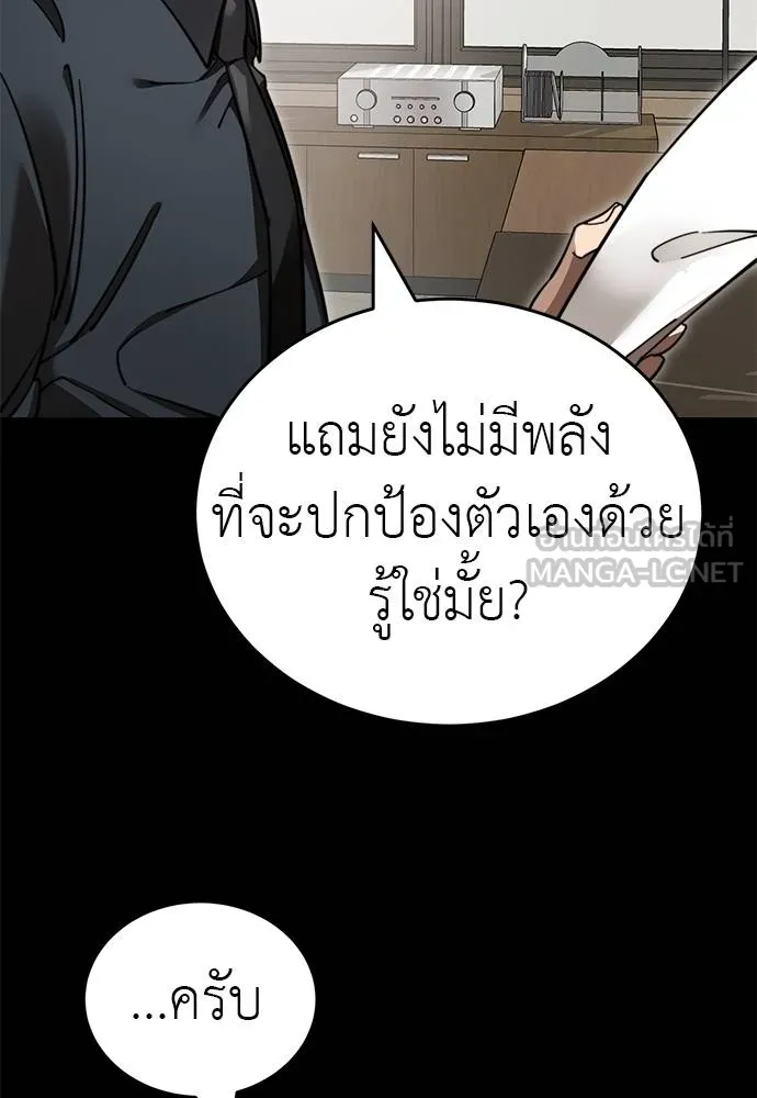 Reincarnation Path of The Underworld King ยอมรา ผู้พิพากษาจากนรก ตอนที่ 62 หน้า 42
