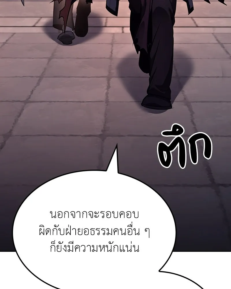 I Reincarnated As The Crazed Heir เกิดอีกทีเป็นว่าที่ประมุขลัทธิมาร ตอนที่ 139 หน้า 199