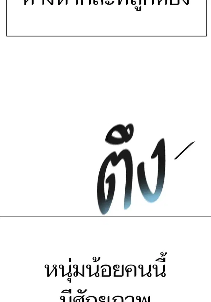 Tower of God ตอนที่ 634 หน้า 185