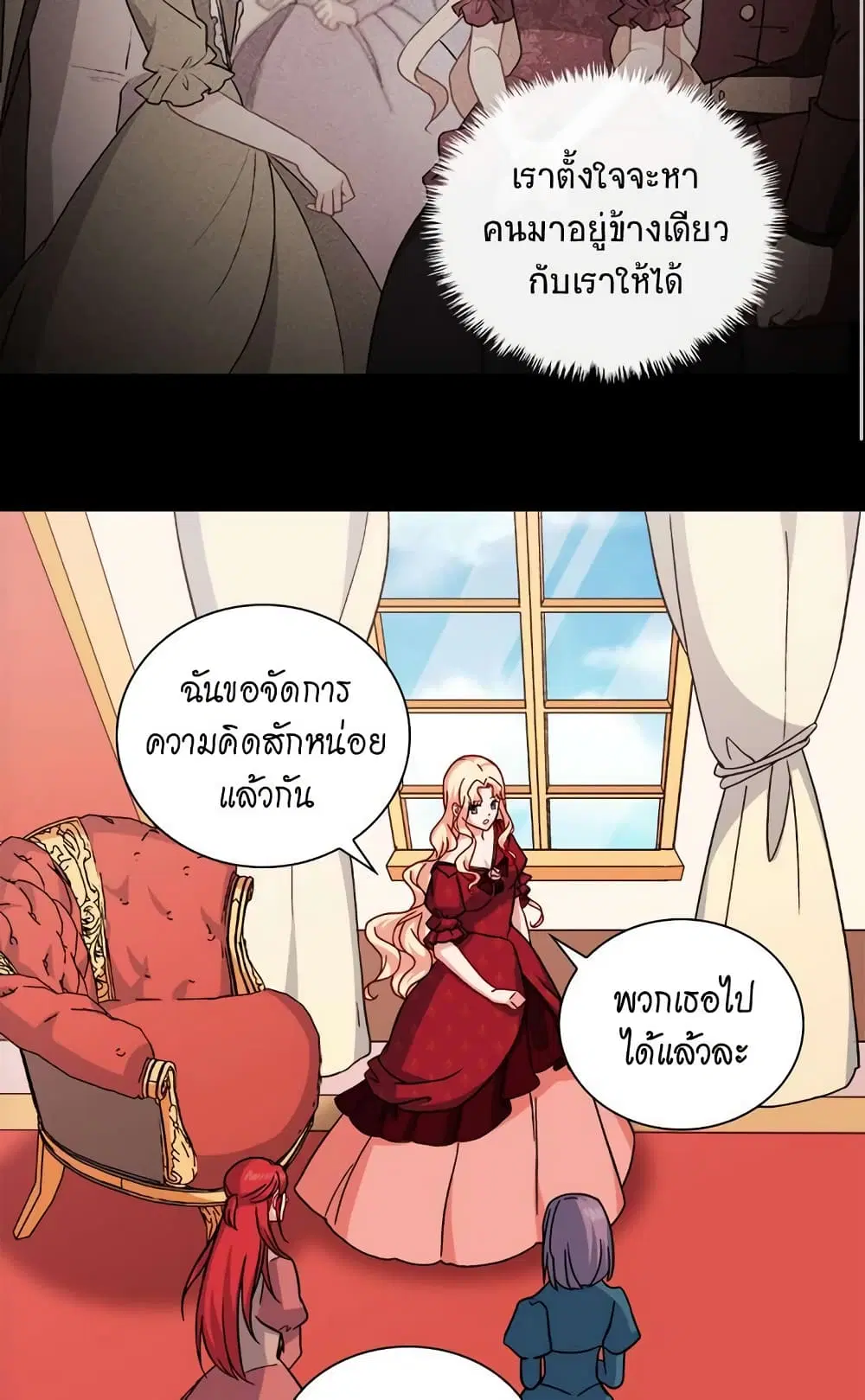 What It Takes to be a Villainess ตอนที่ 59 หน้า 12