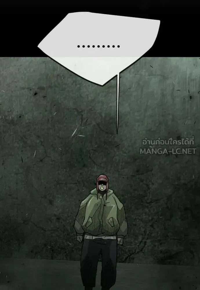 Superhuman Era ตอนที่ 227 หน้า 81