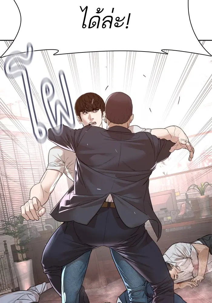 How to Fight ตอนที่ 170 หน้า 86