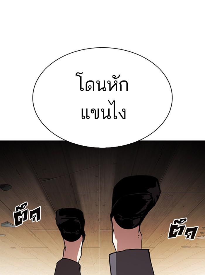 Lookism ตอนที่ 286 หน้า 88
