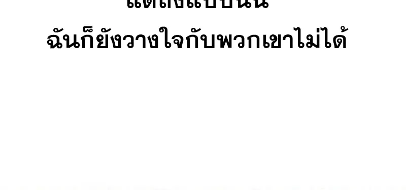 God of Blackfield ตอนที่ 163 หน้า 11