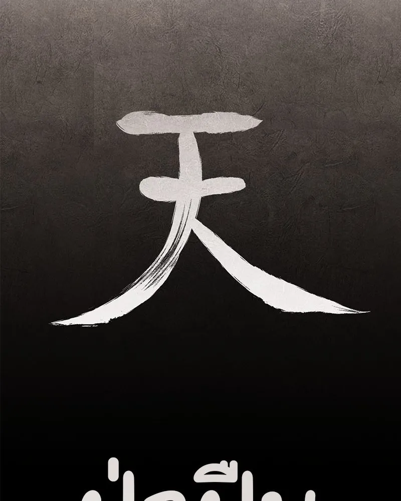 I Reincarnated As The Crazed Heir เกิดอีกทีเป็นว่าที่ประมุขลัทธิมาร ตอนที่ 126 หน้า 181