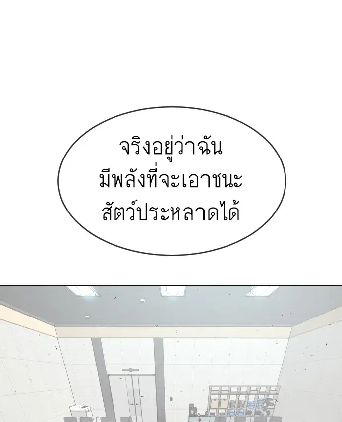 Superhuman Era ตอนที่ 101 หน้า 78