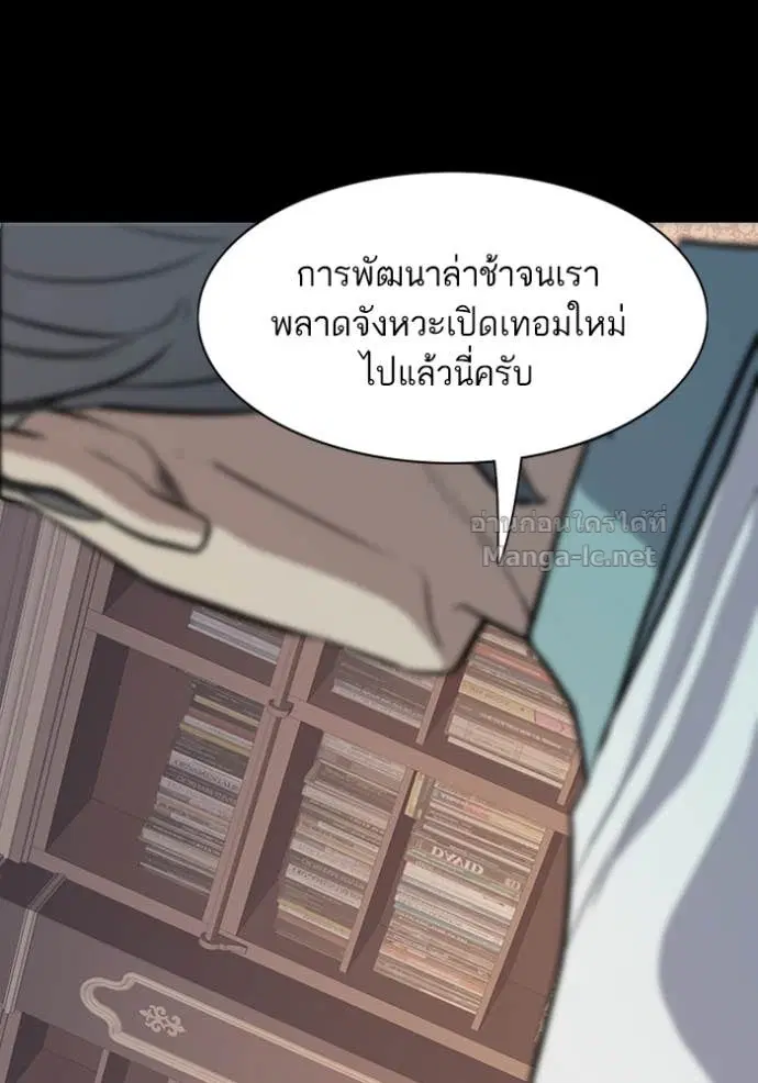 Reborn Rich ตอนที่ 20 หน้า 13