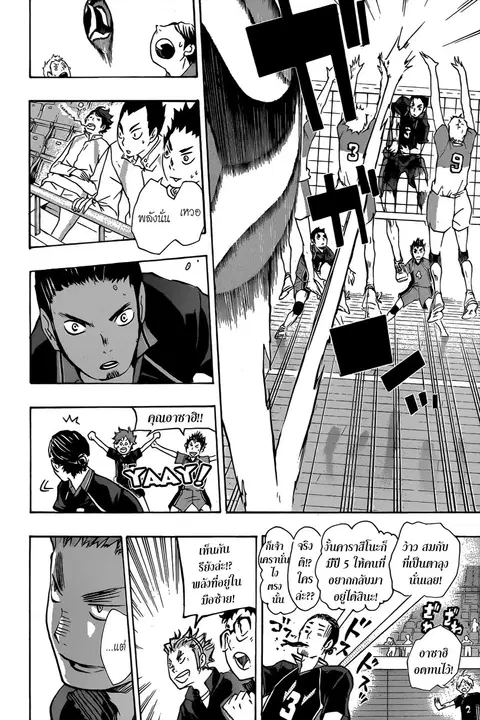 Haikyuu!! ตอนที่ 39 หน้า 13