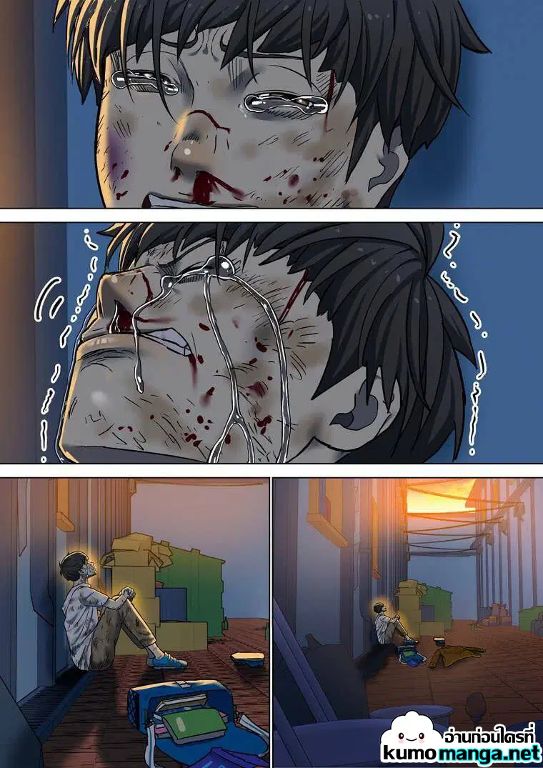 Private Hero ตอนที่ 195 หน้า 6