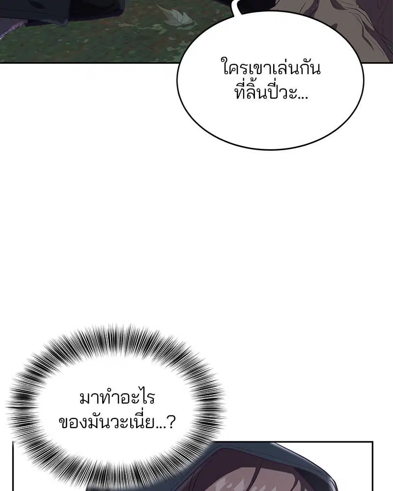 The Boy of Death ตอนที่ 81 หน้า 58
