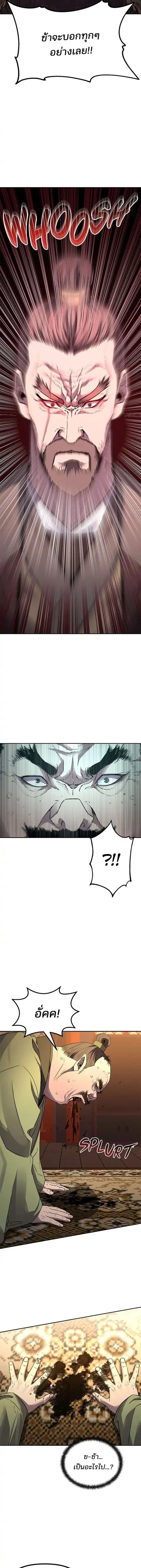 The Reborn Ranker Chronicles ตอนที่ 70 หน้า 5