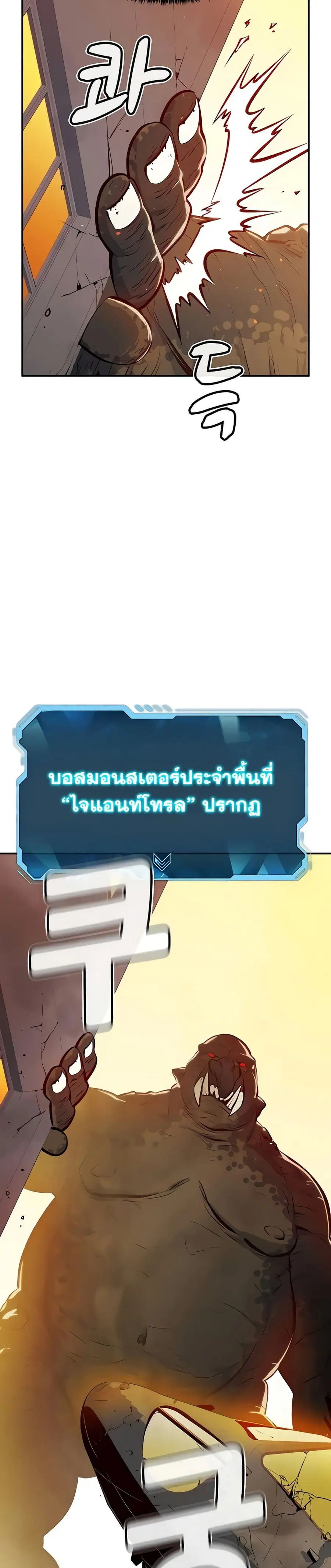 The Lone Necromancer ตอนที่ 41 หน้า 27