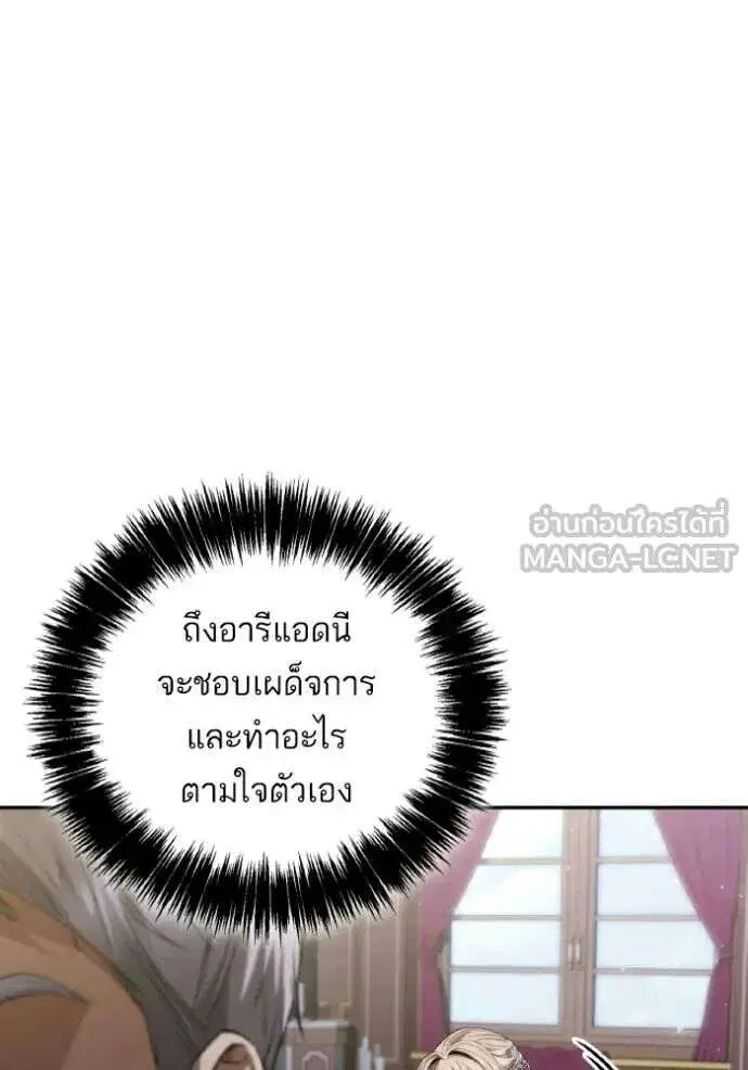 Sister I Am the Queen in This Life ตอนที่ 181 หน้า 42