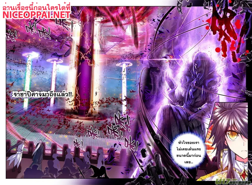 Shen Yin Wang Zuo ตอนที่ 62 หน้า 23