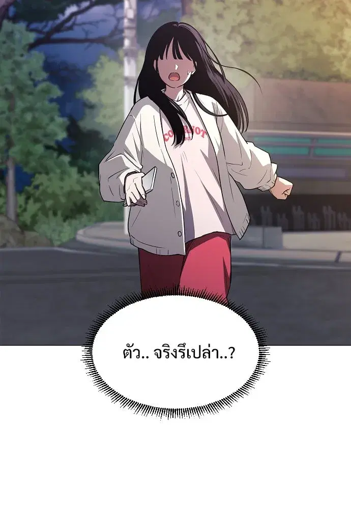 JAKDU ตอนที่ 45 หน้า 28