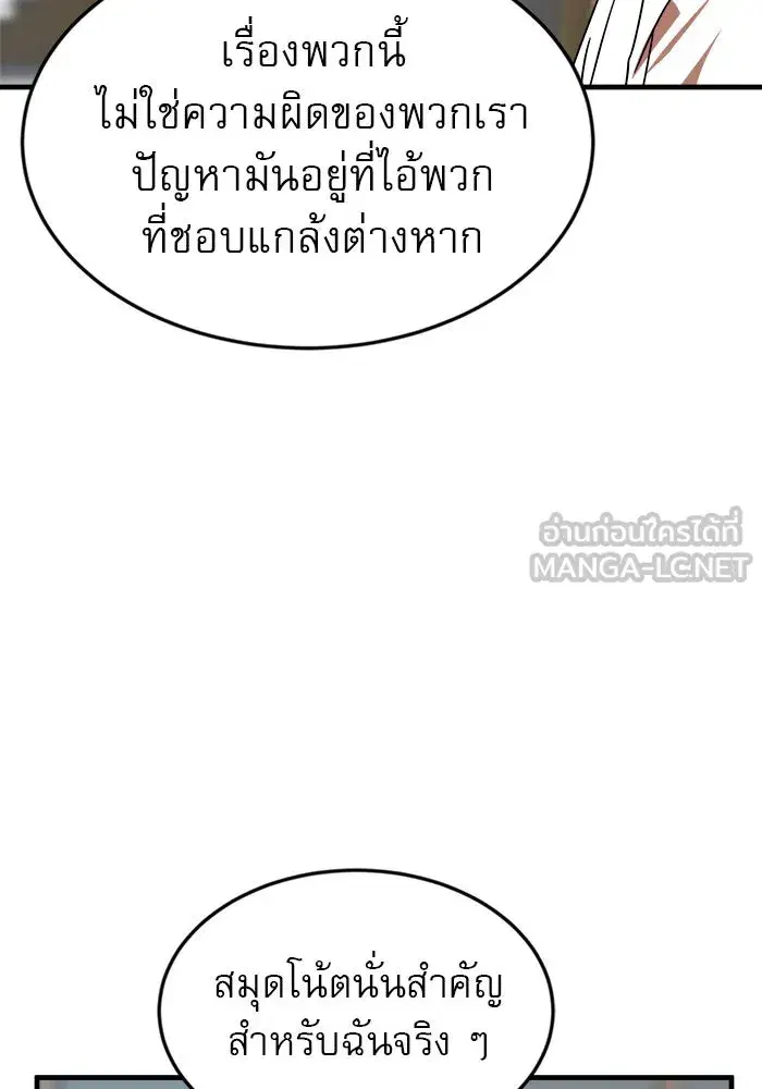 Double Click ตอนที่ 57 หน้า 63