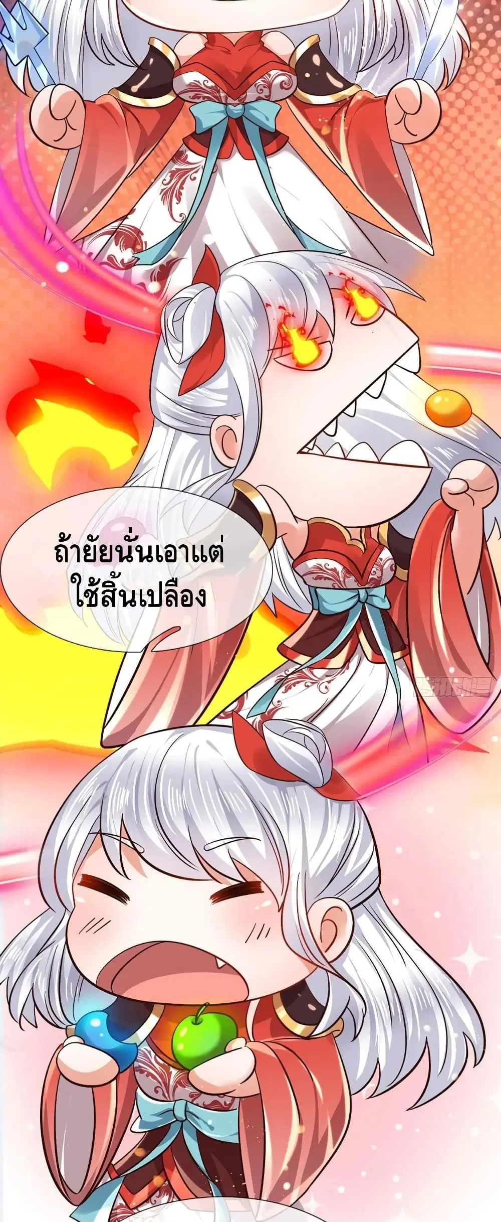 Opening to Supreme Dantian ตอนที่ 96 หน้า 17