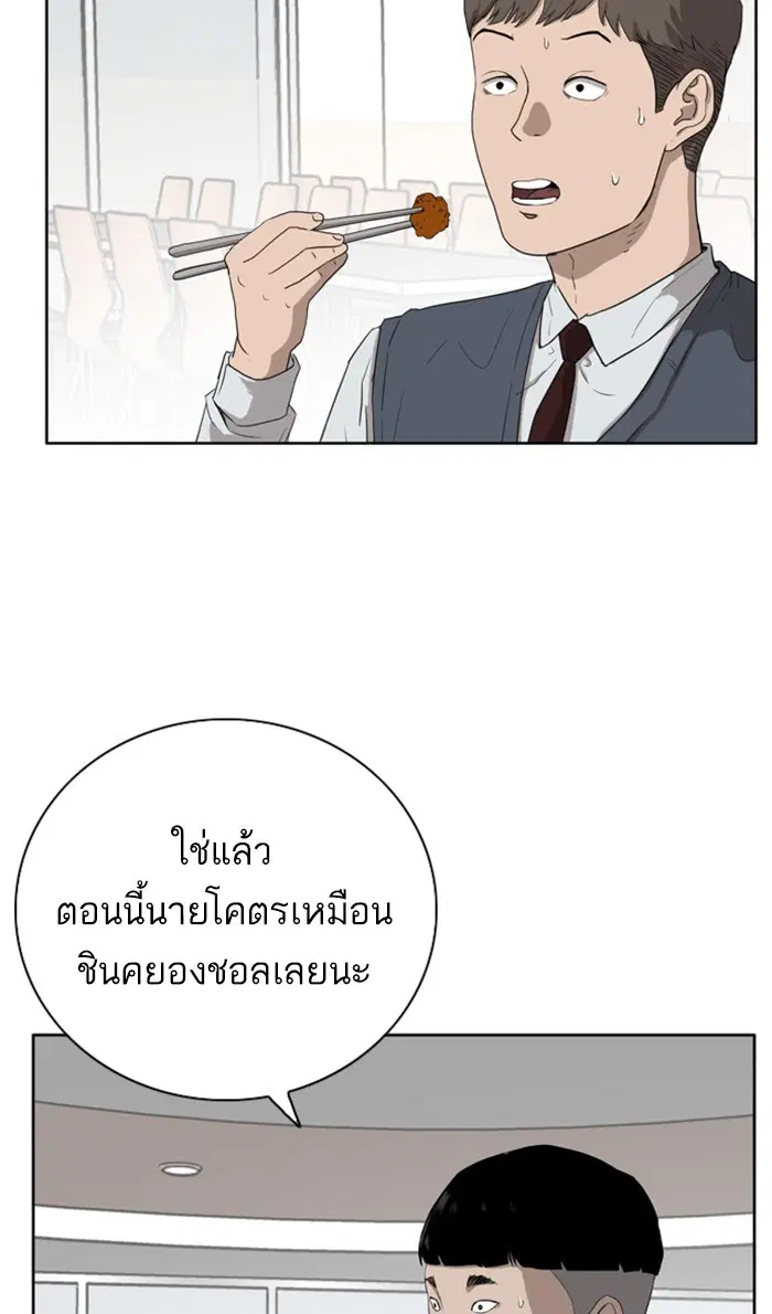 Bad Guy ตอนที่ 3 หน้า 61