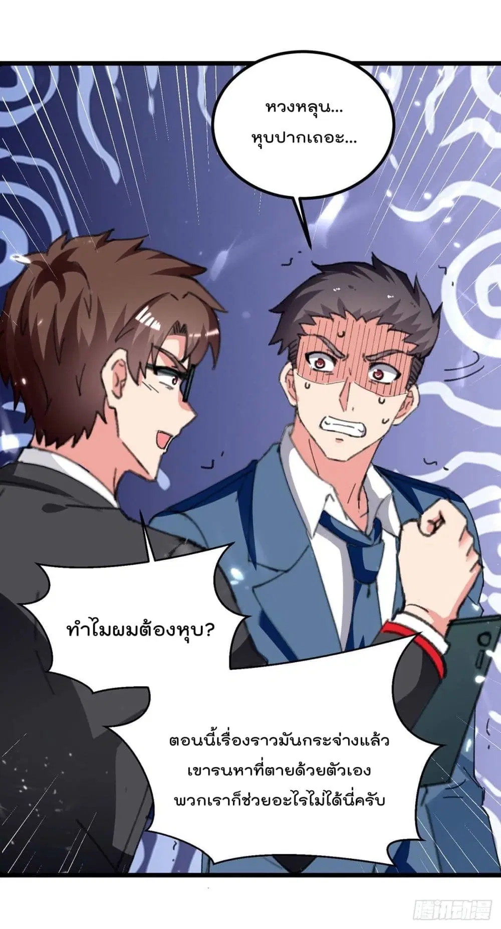 Rebirth Abandoned Less Return ตอนที่ 208 หน้า 9
