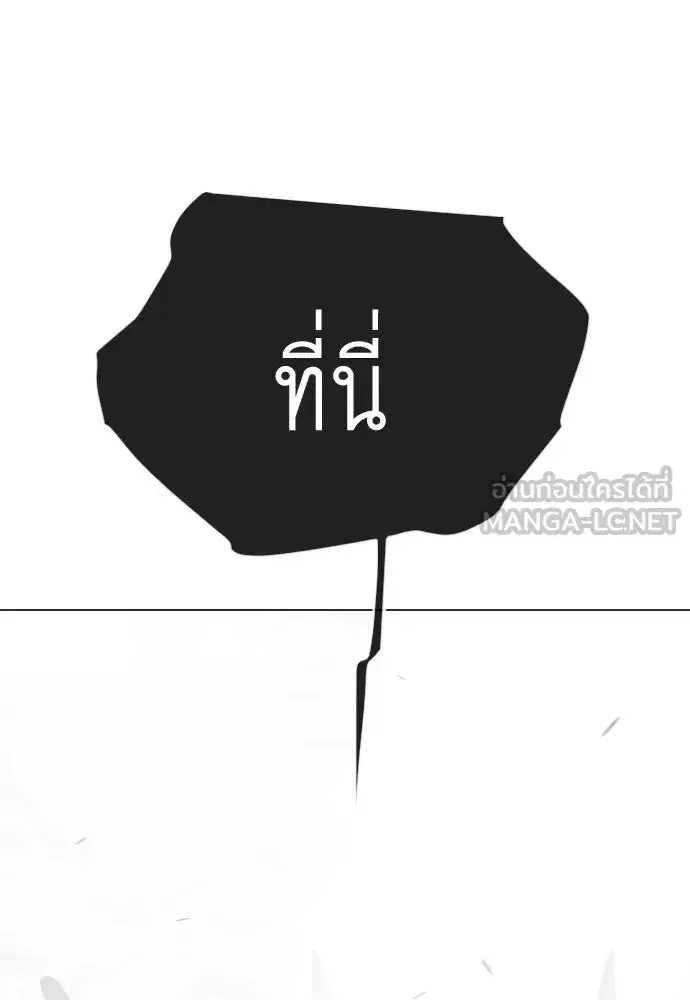 Superhuman Era ตอนที่ 239 หน้า 96