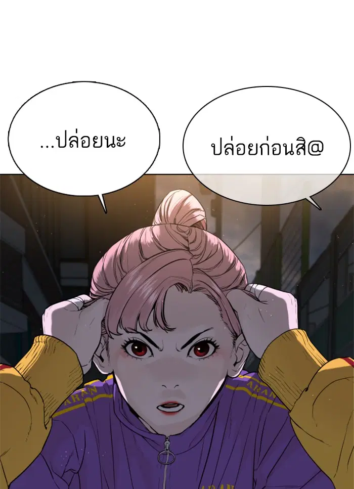 How to Fight ตอนที่ 41 หน้า 64