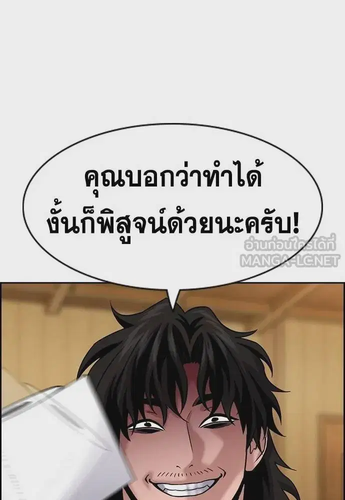 True Education ตอนที่ 175 หน้า 123
