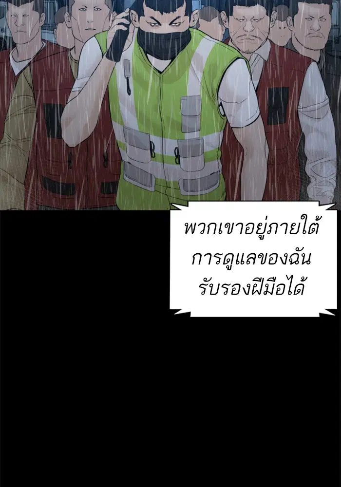 How to Fight ตอนที่ 94 หน้า 48