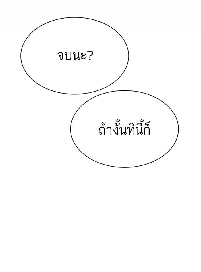 Lookism ตอนที่ 280 หน้า 81