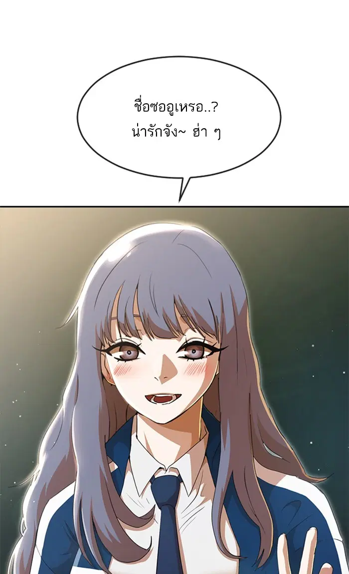 Random Chat ตอนที่ 257 หน้า 13