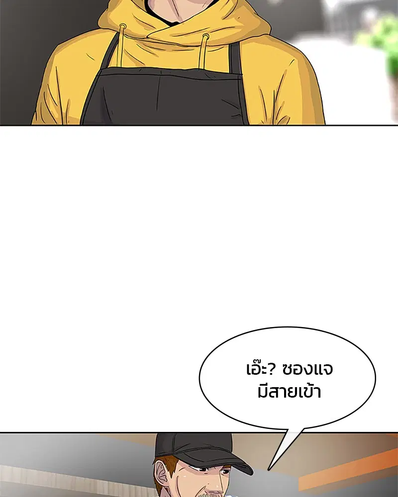 Kitchen Soldier ตอนที่ 31 หน้า 72