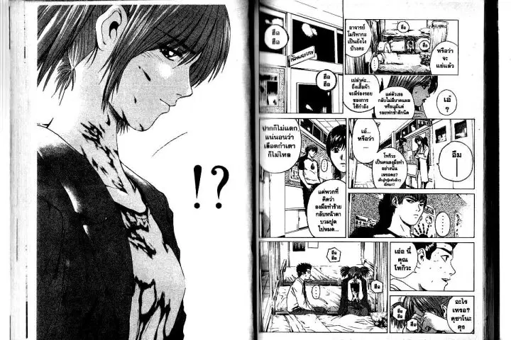 GTO : Great Teacher Onizuka ตอนที่ 166 หน้า 3