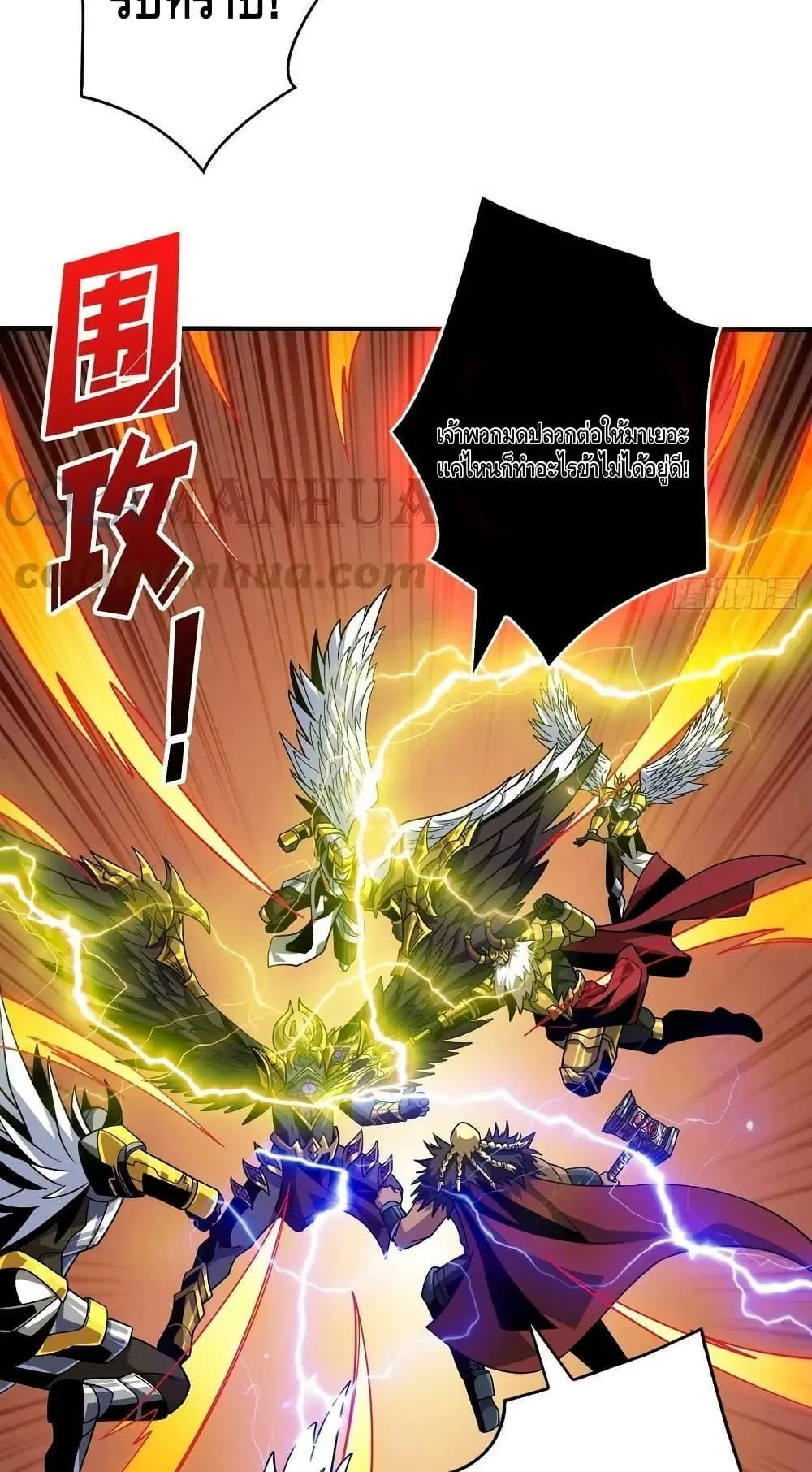 King Account at the Start ตอนที่ 301 หน้า 26