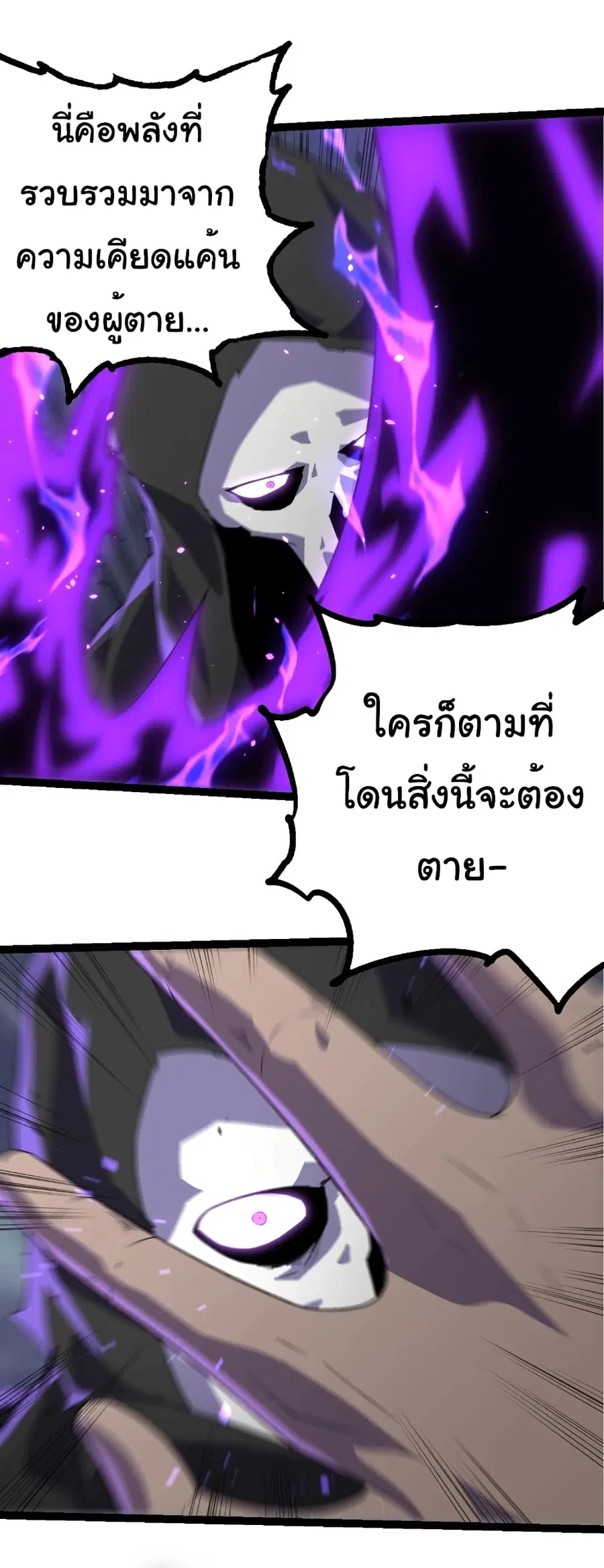 Evolution Begins With A Big Tree ตอนที่ 344 หน้า 28