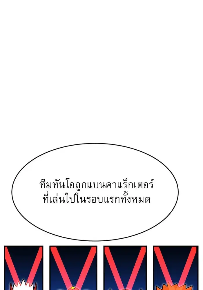 Double Click ตอนที่ 81 หน้า 79