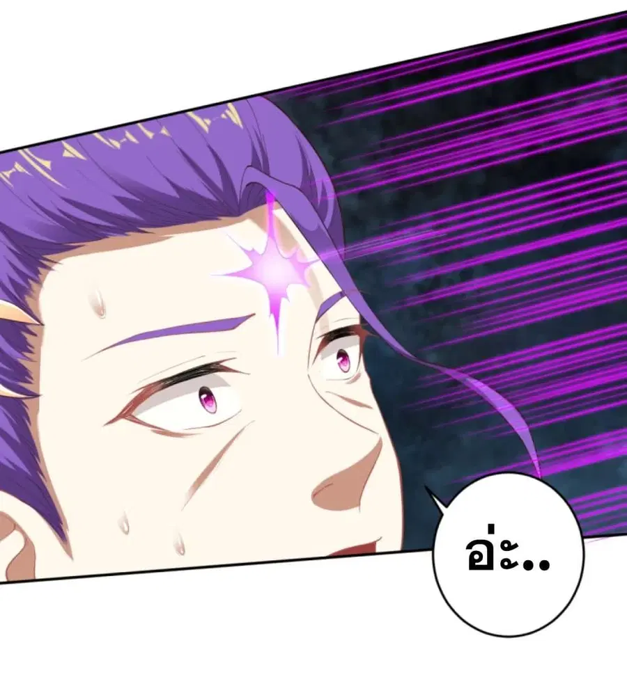 Against the Gods ตอนที่ 380 หน้า 4