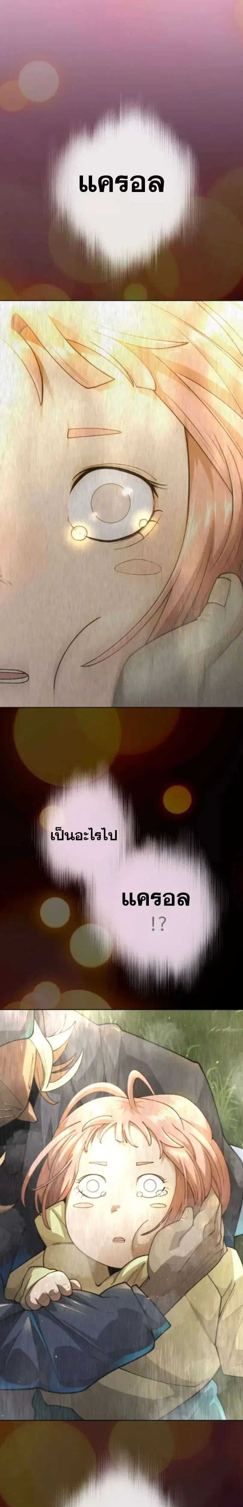Superhuman Era ตอนที่ 242 หน้า 15