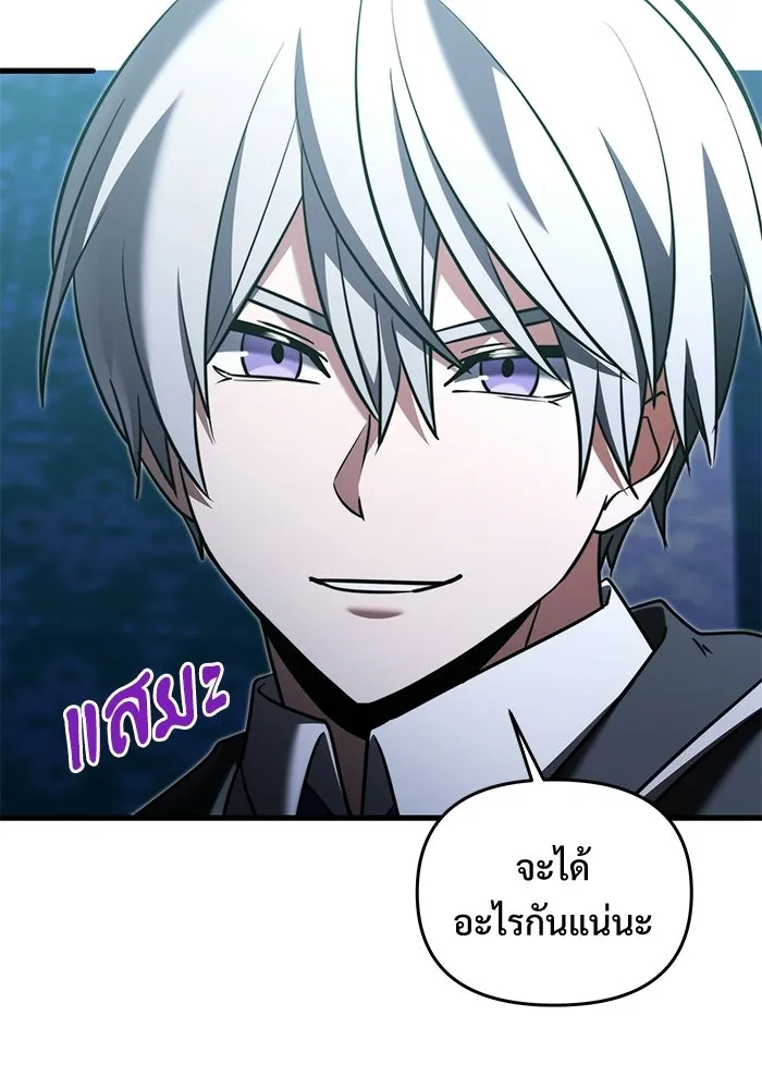 Terminally-Ill Genius Dark Knight อัศวินดำล่าท้าเวลา ตอนที่ 143 หน้า 193