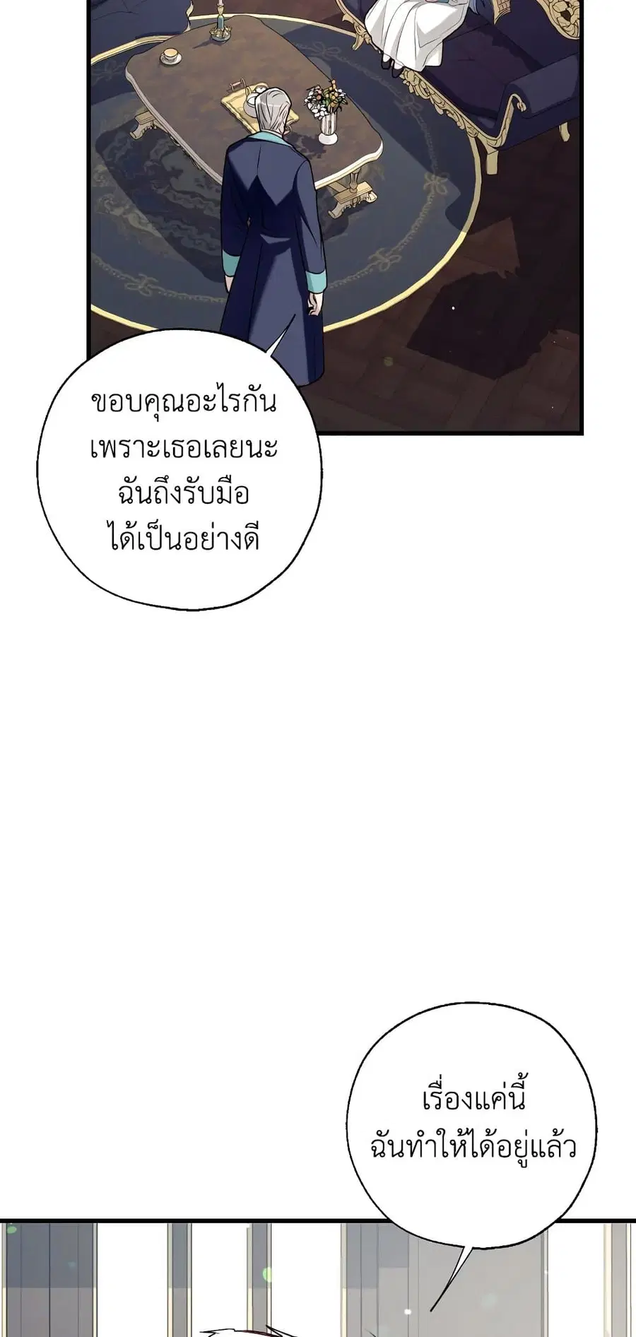 Can We Become a Family? ตอนที่ 49 หน้า 46