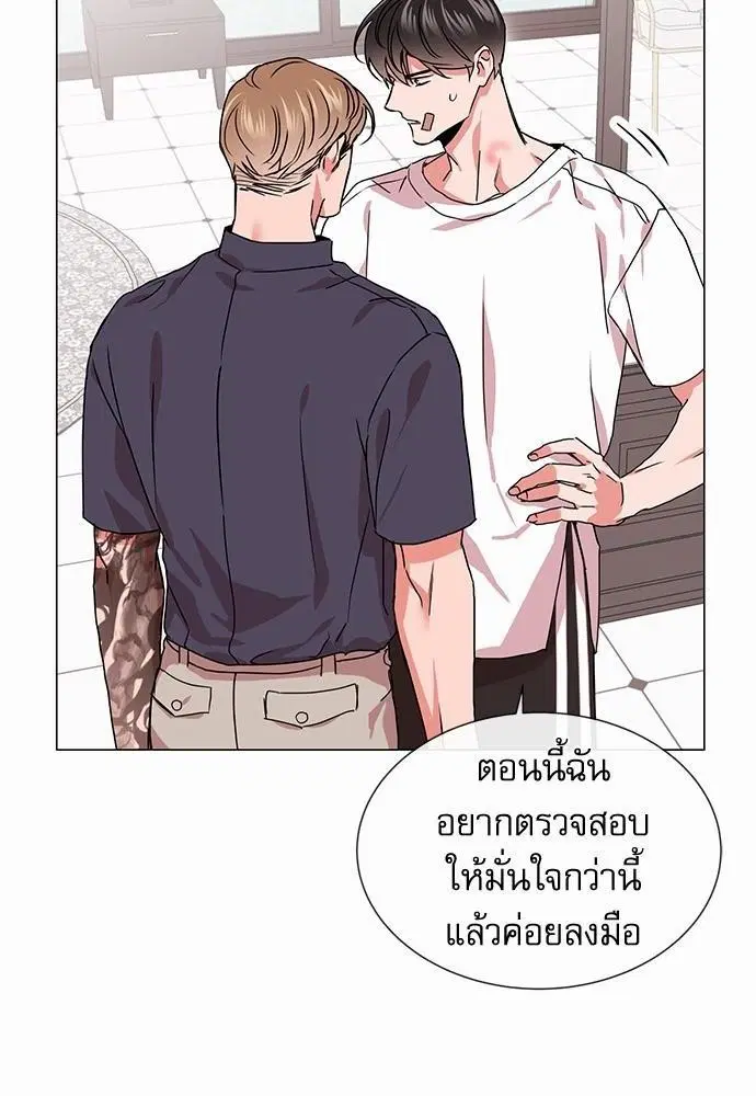 Red Candy – ปฏิบัติการชิงหัวใจ ตอนที่ 74 หน้า 30