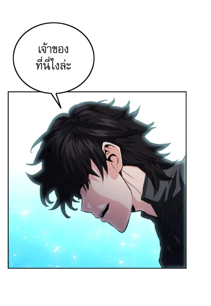 Seoul Station Druid ตอนที่ 185 หน้า 70