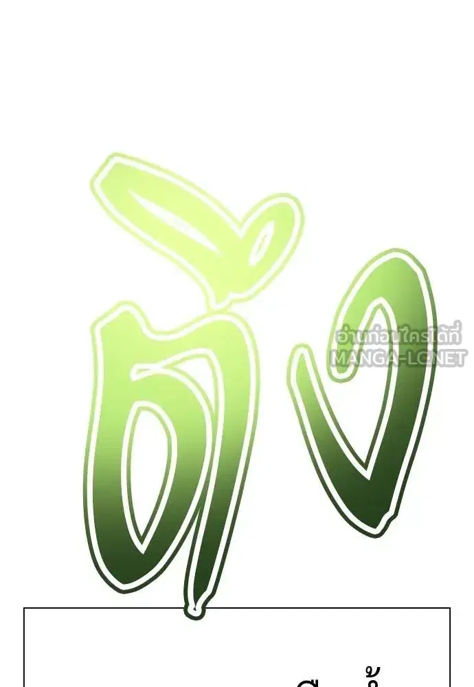 Jungle Juice ตอนที่ 183 หน้า 108