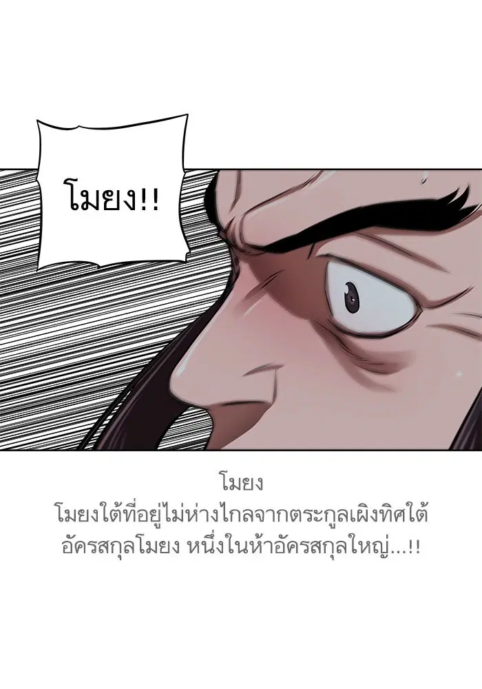 Escort Warrior ตอนที่ 109 หน้า 4